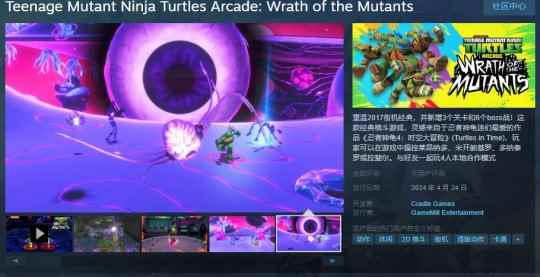 《忍者神龟4：时空大冒险》4月24日推出 不支持中文