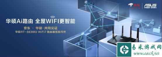全球首发！华硕携手京东推出RT-BE88U WIFI7路由器  打造全屋WIFI智能生活新体验