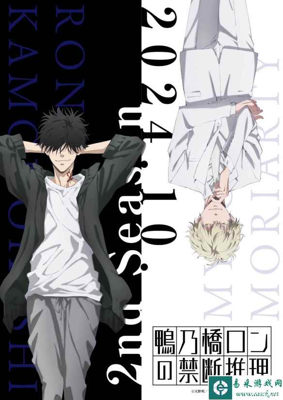 《鸭乃桥论的禁忌推理》第二季新视觉图赏！10月播出