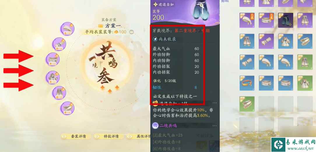 射雕武器怎么强化 射雕手游武器升级强化方法