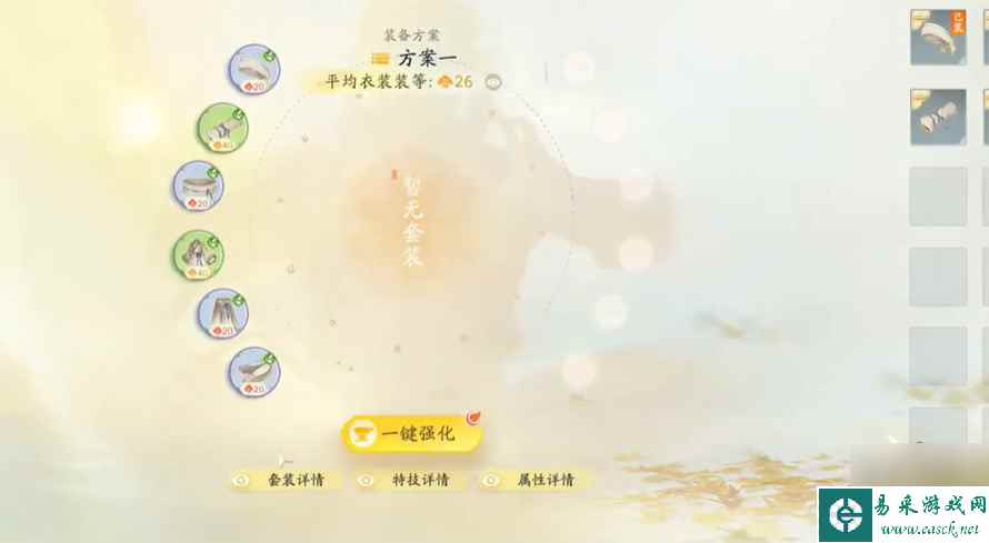 射雕武器怎么强化 射雕手游武器升级强化方法