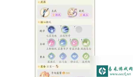 射雕主副武器选择搭配