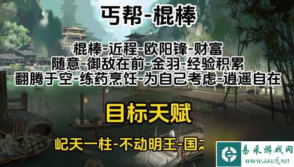 《射雕》心法选择介绍