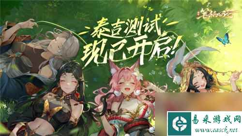 热游新动态:剑侠世界3新萌宠、阴阳师新皮肤、蛋仔派对新英雄上线;西游笔绘西行测试开启