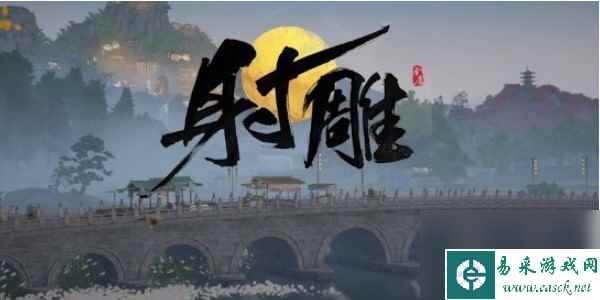 《射雕》手游删除多余角色方法介绍