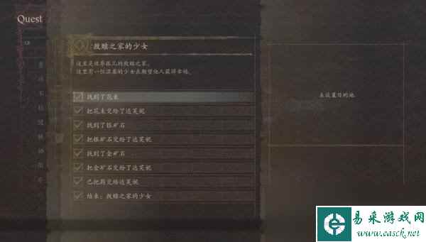 《龙之信条2》救赎之家的少女任务攻略分享