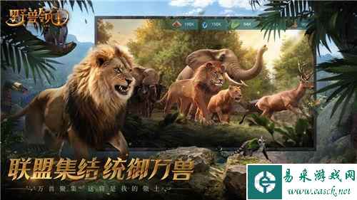 野兽领主：新世界4