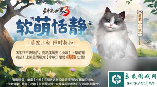 热游新动态:剑侠世界3新萌宠、阴阳师新皮肤、蛋仔派对新英雄上线;西游笔绘西行测试开启