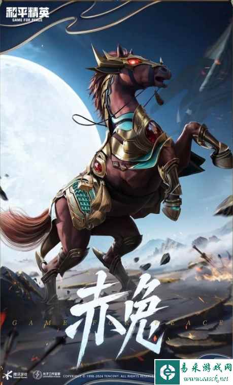 《和平精英》青焰关公皮肤获取攻略