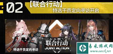 明日方舟危机合约潮曦作战活动介绍