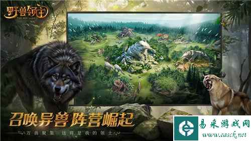 野兽领主：新世界3