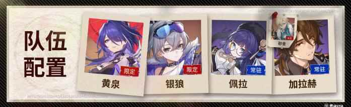 崩坏星穹铁道黄泉配队推荐