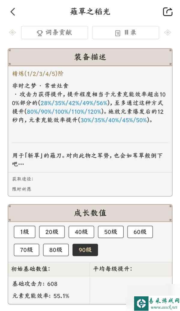 原神雷电将军元素充能多少合适-原神雷神元素充能效率解析