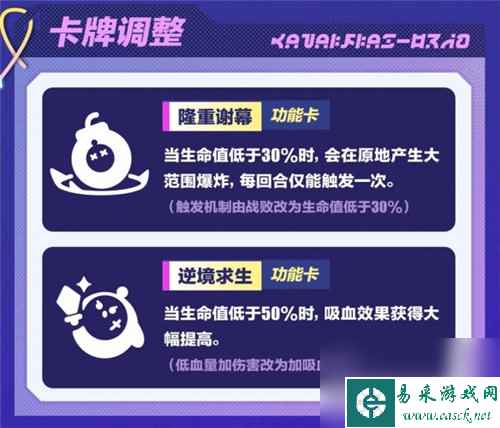 热游新动态:剑侠世界3新萌宠、阴阳师新皮肤、蛋仔派对新英雄上线;西游笔绘西行测试开启