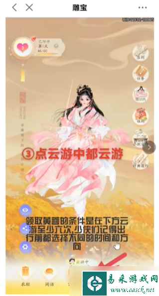 射雕游戏黄蓉怎么获得