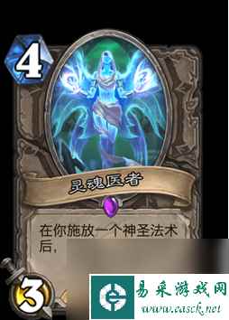 炉石传说灵魂医者 - Spirit Healer 卡牌详解