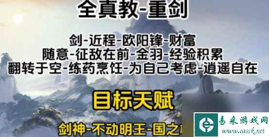 射雕最强心法选择推荐