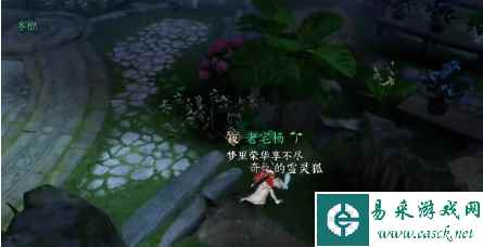 《逆水寒手游》灵谷狐踪攻略