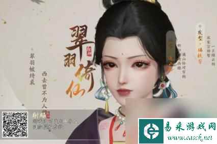射雕捏脸数据图大全