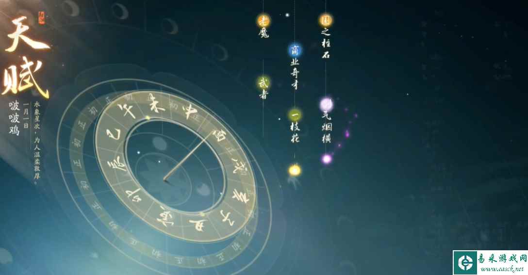 《射雕》手游开局天赋选错解决方法