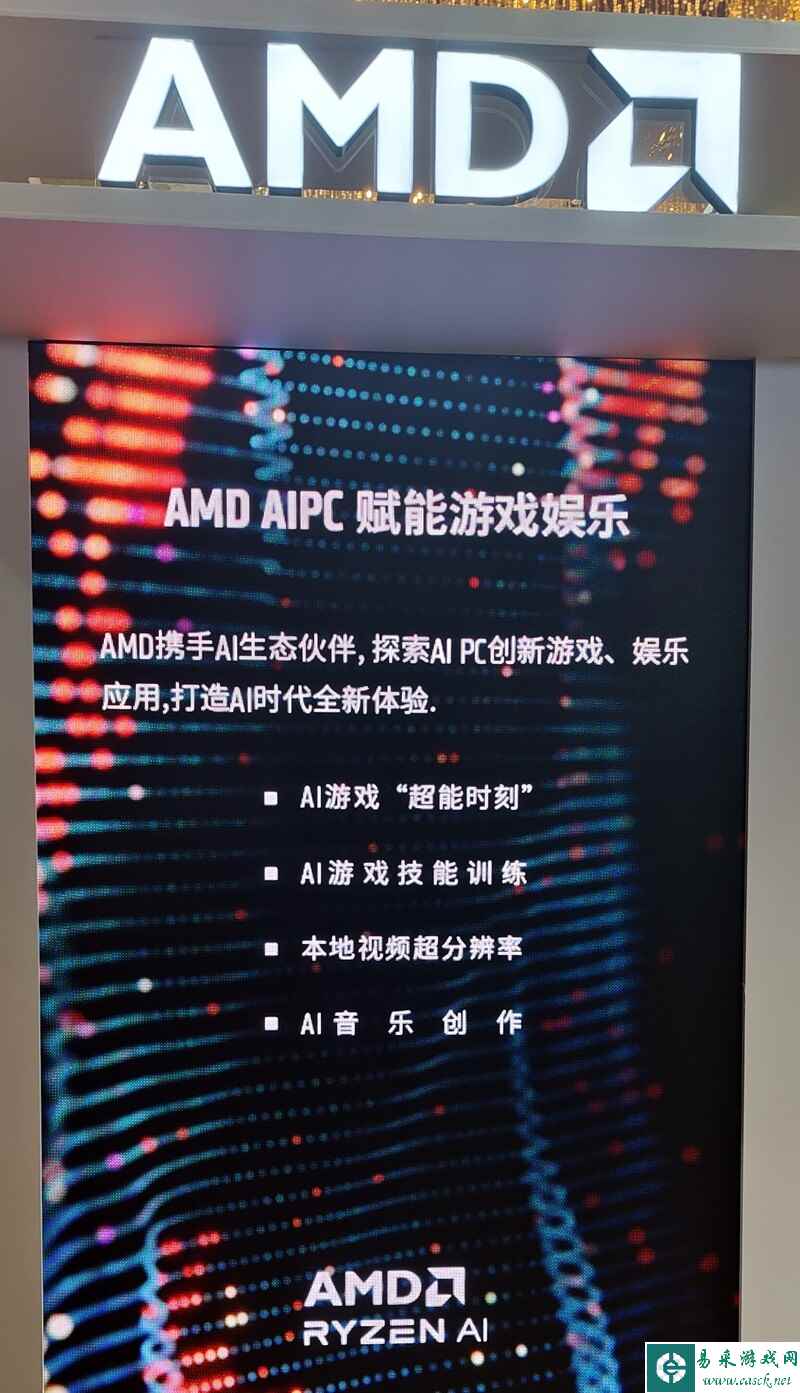爆发将至  准备好迎接AMD AI PC革新应用场景的浪潮了吗？