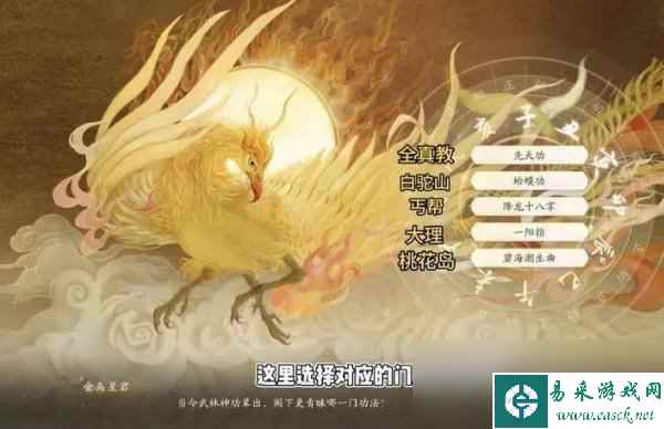 《射雕》金色天赋怎么选 开局金色天赋选择指南