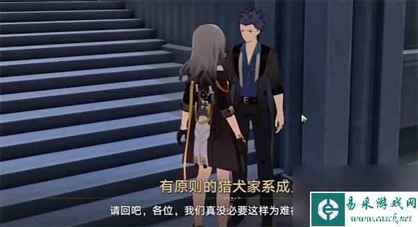 崩坏星穹铁道酒店关门之后任务怎么做