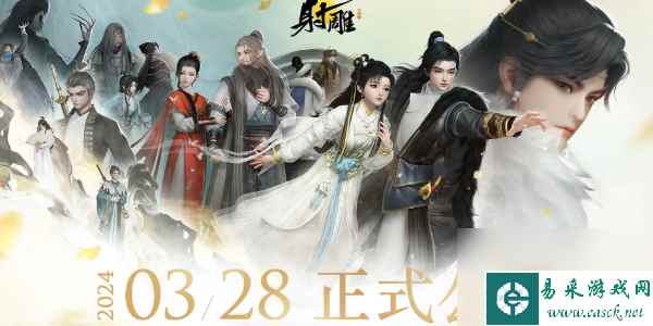 射雕手游礼包码最新大全