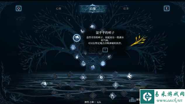 《心渊梦境》传送攻略