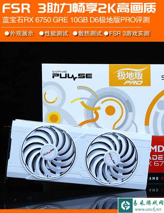易采游戏网