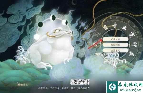 《射雕》金色天赋怎么选 开局金色天赋选择指南
