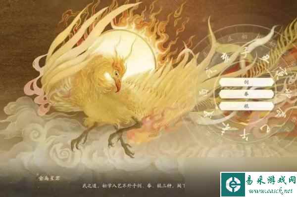 《射雕》金色天赋怎么选 开局金色天赋选择指南