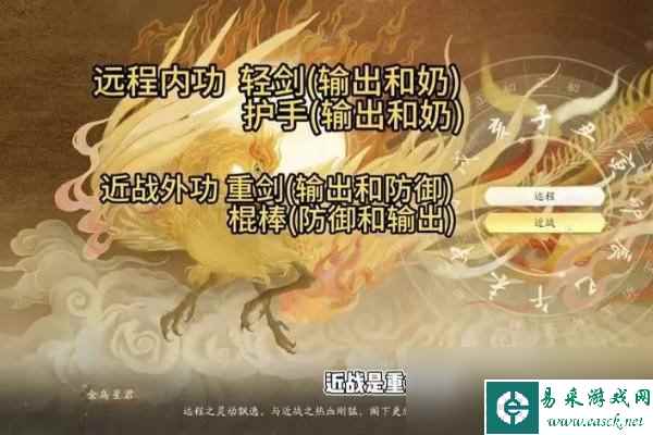 《射雕》金色天赋怎么选 开局金色天赋选择指南