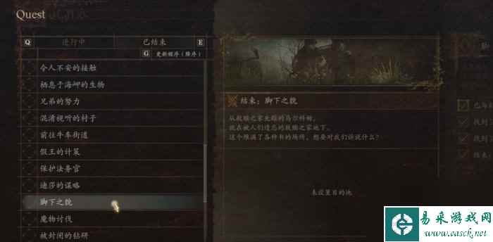 《龙之信条2》随从特技怎么获取 随从特技获取方法详情