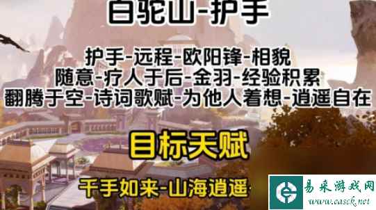 射雕最强心法选择推荐