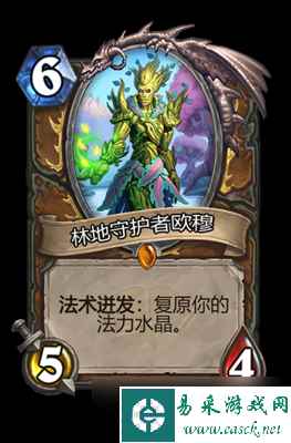 炉石传说林地守护者欧穆属性介绍