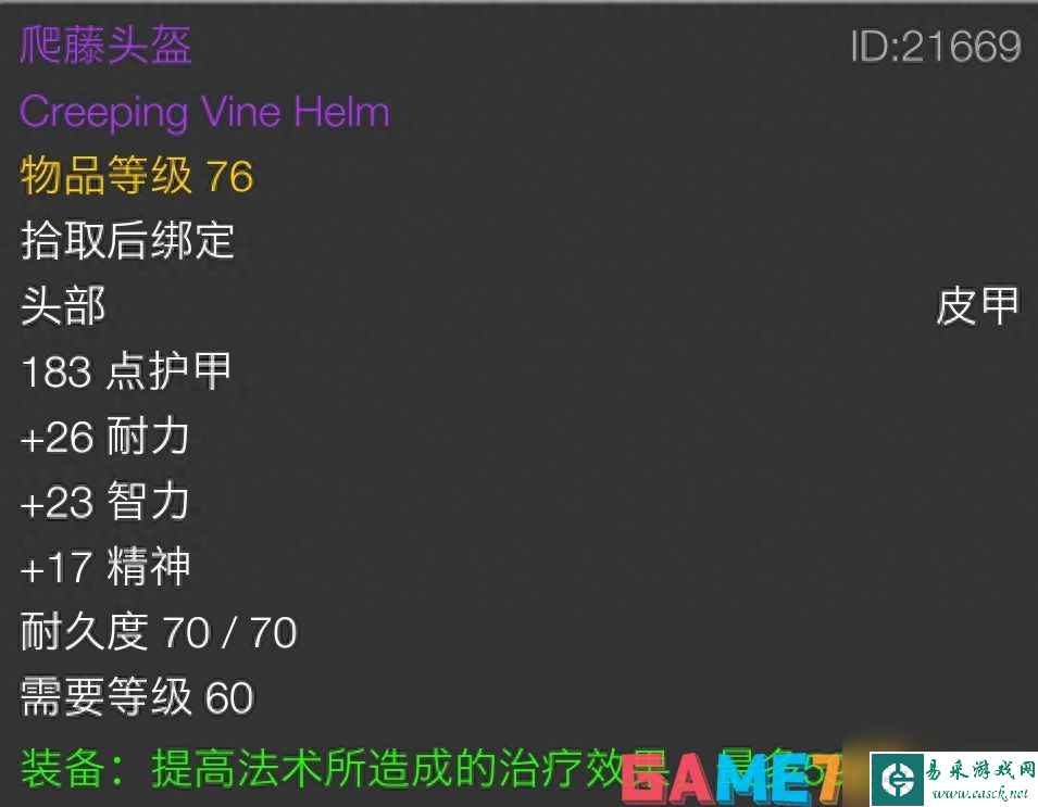 魔兽世界闪耀光芒腿甲怎么得?【tbc闪耀光芒腿甲属性介绍】