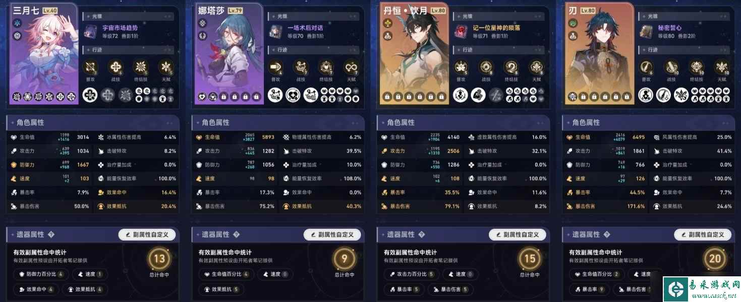 崩坏星穹铁道主线砂金BOSS攻略