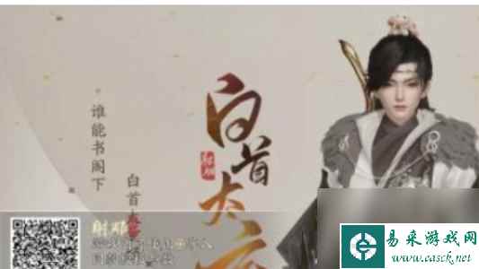 射雕捏脸数据大全