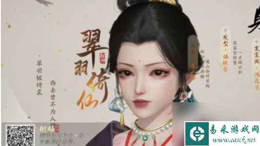 射雕捏脸数据大全