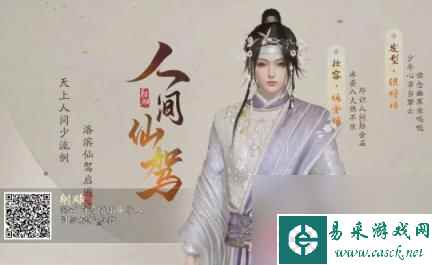 射雕捏脸数据图大全