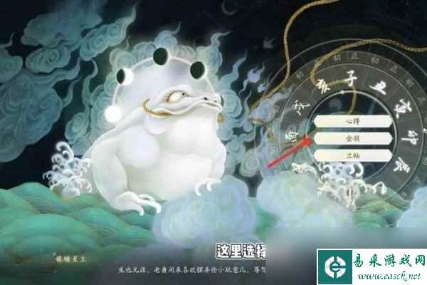 《射雕》金色天赋怎么选 开局金色天赋选择指南