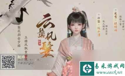 射雕捏脸数据图大全