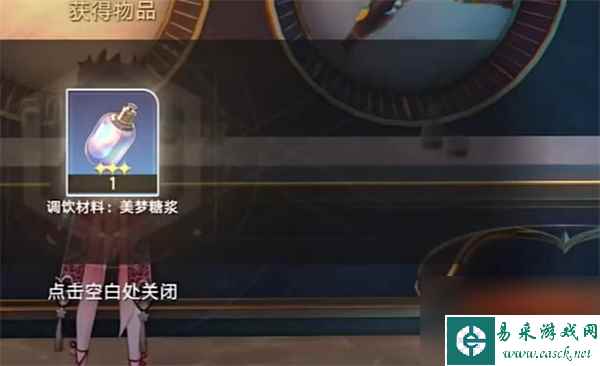 崩坏星穹铁道酒店关门之后任务怎么做