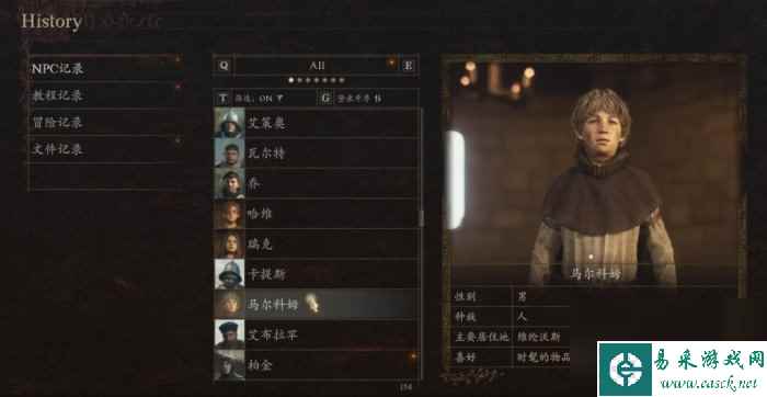 《龙之信条2》随从特技怎么获取 随从特技获取方法详情