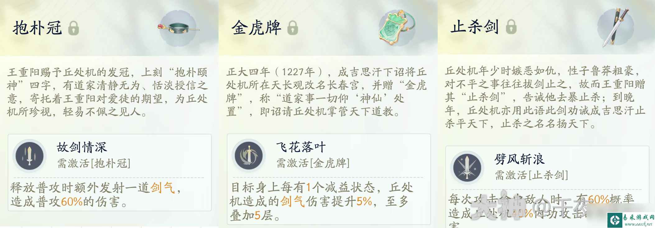 射雕丘处机主C队伍怎么搭配