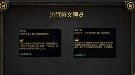 魔兽探索服：4月4日开放P3阶段，史上最大魔改，全职业新符文确定