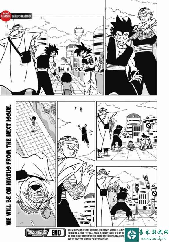 鸟山明为《龙珠超》做出的最后指点:让短笛挥手告别