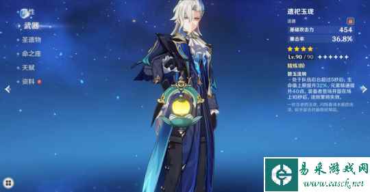 【原神】V4.5角色攻略 | 那维莱特培养材料天赋/幽光星星采集