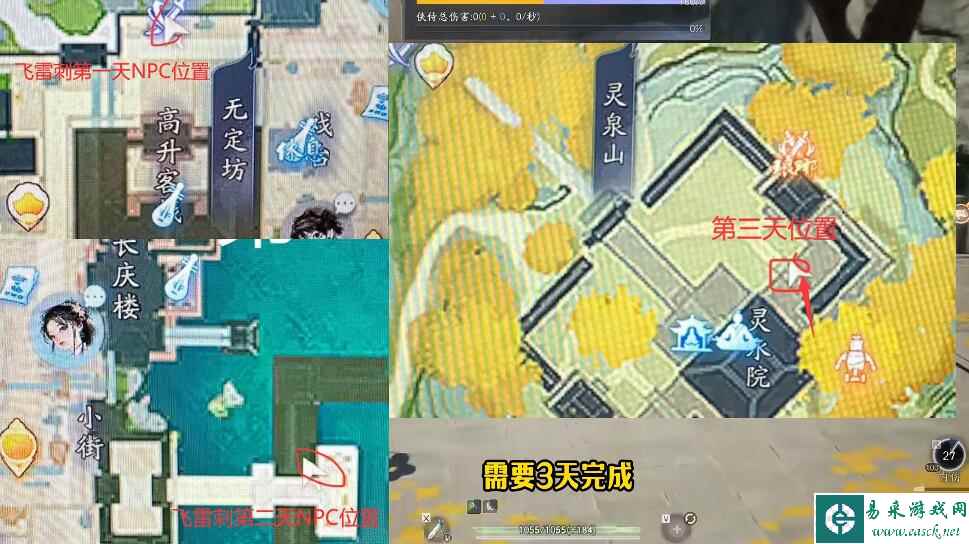 《射雕》重剑隐藏技能飞雷刺获取攻略